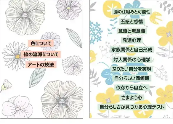 講座のテキスト